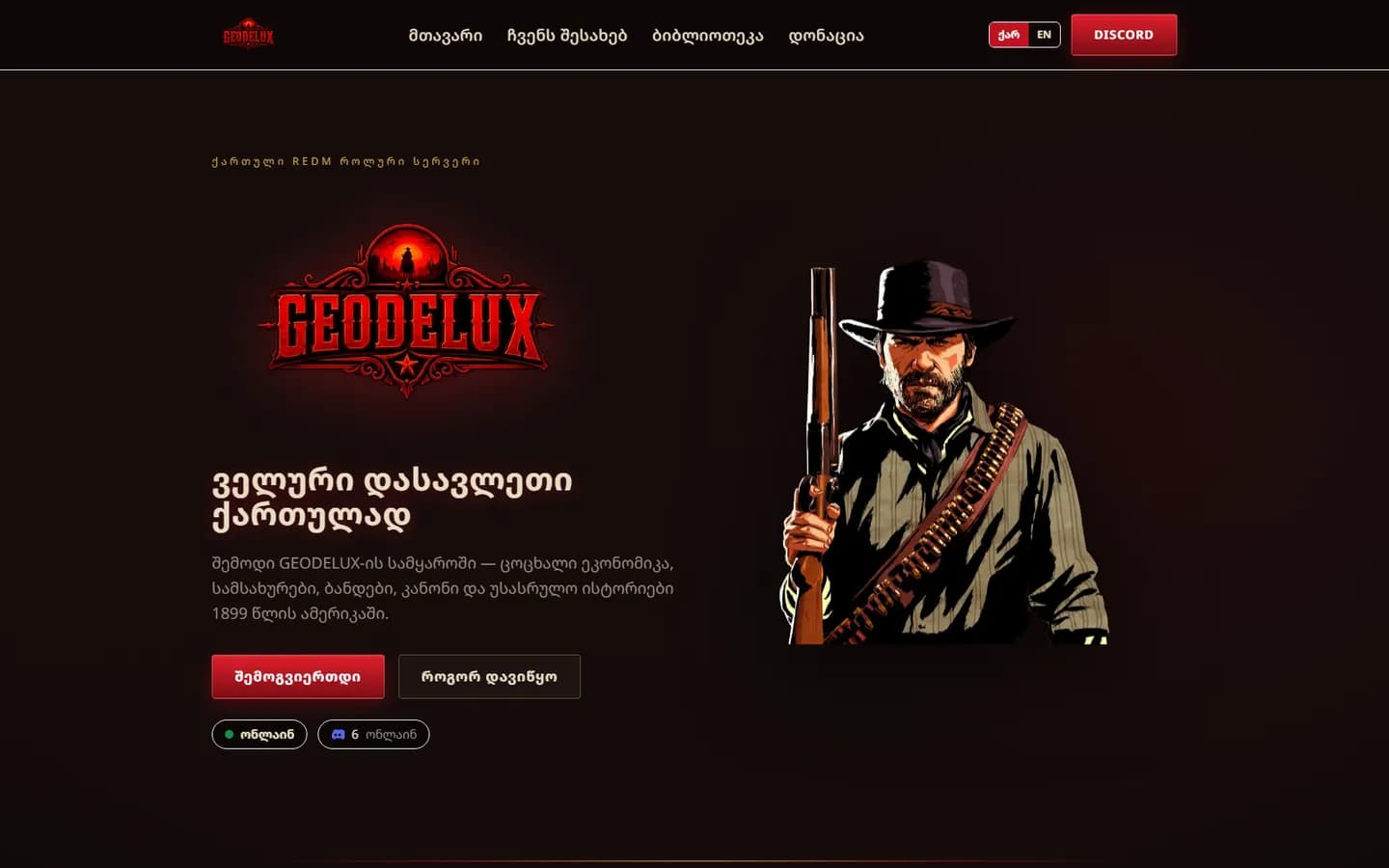 GEODELUX • გეიმინგი / გართობა, საიტის მთავარი გვერდი